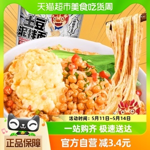 食城记孜然麻辣土豆泥100g×1桶