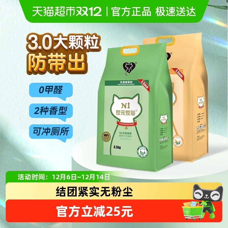 豆腐猫砂3mm大颗粒爱宠爱猫