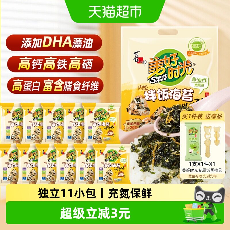喜之郎美好时光肉松海苔碎拌饭海苔110g*1袋包饭寿司材料儿童零食