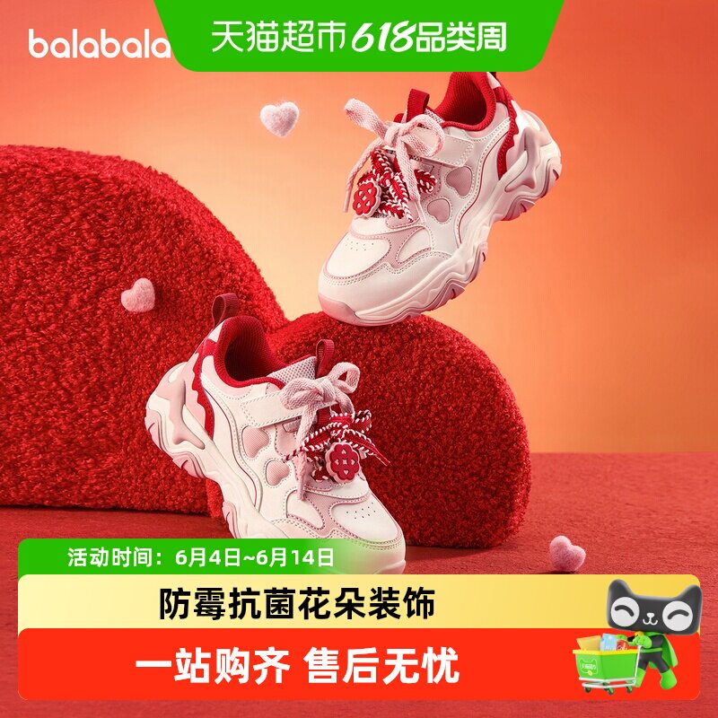 巴拉巴拉童鞋儿童运动鞋女童鞋秋冬防滑加绒老爹鞋女款鞋子透气潮