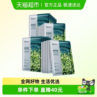 珀莱雅小球藻玻尿酸面膜20片换季 深层锁水透亮学生男女 补水保湿
