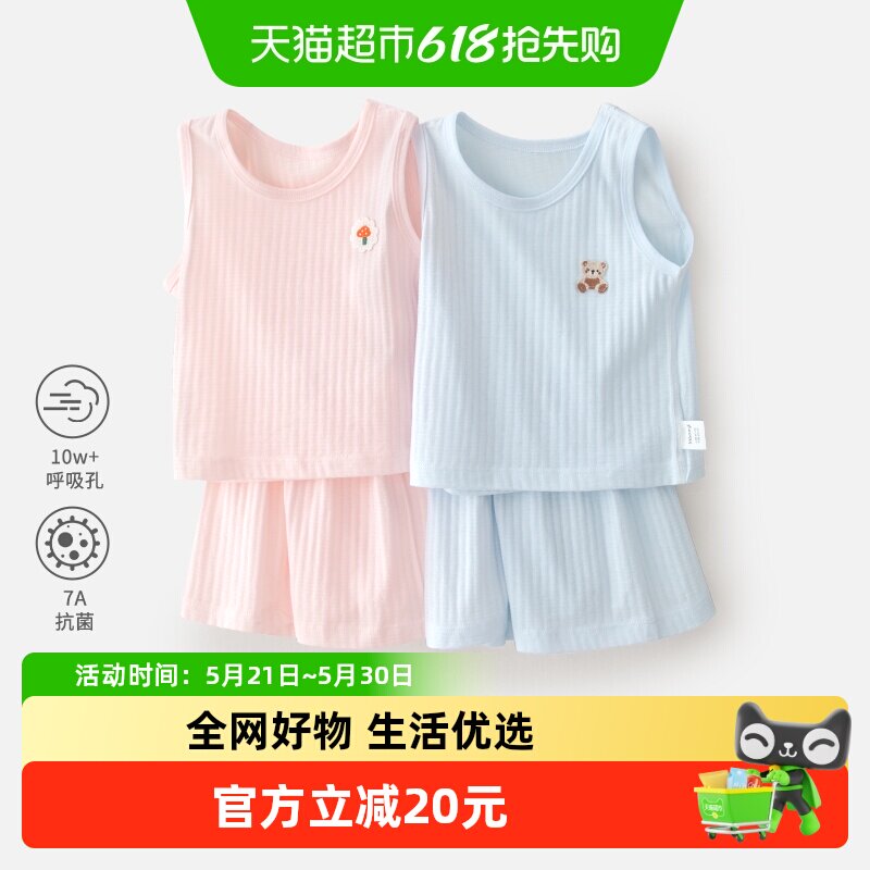 婴蓓依儿童家居服套装夏季薄款背心短裤男女宝宝衣服睡衣a类纯棉