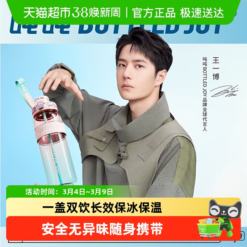 吨吨渐变运动水杯一杯双饮大容量健身杯夏季食品级材质耐冷耐热