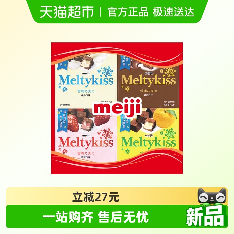 明治雪吻巧克力220g×1组