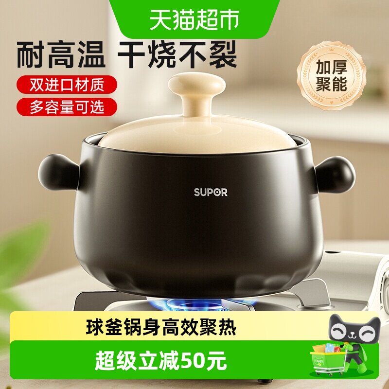 【新品】苏泊尔砂锅煲家用燃气灶耐高温防裂陶瓷煲仔饭炖汤锅沙锅