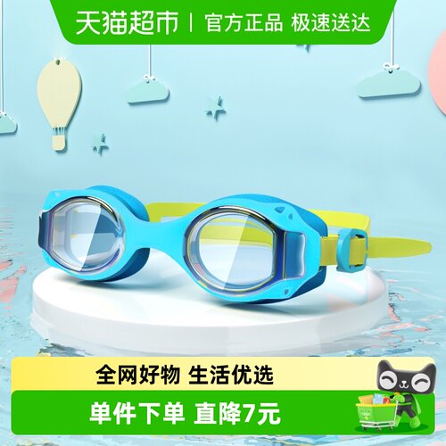 361度儿童防水高清眼镜