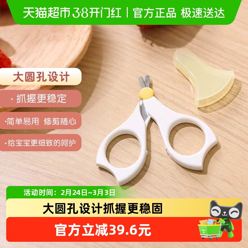 Pigeon贝亲进口婴儿指甲剪儿童专用指甲刀*1指甲钳宝宝剪刀