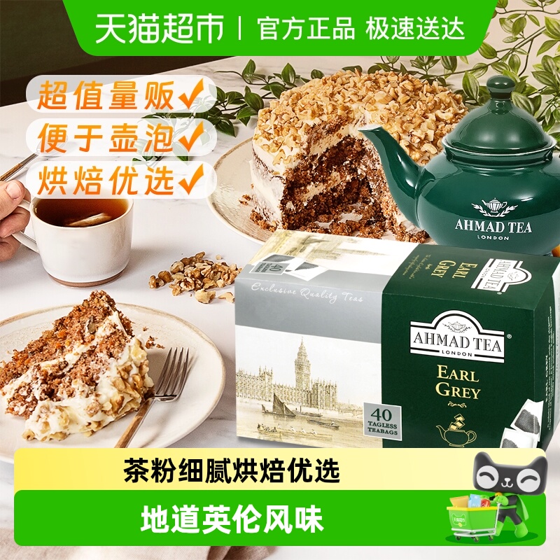 亚曼英式经典伯爵红茶进口茶叶