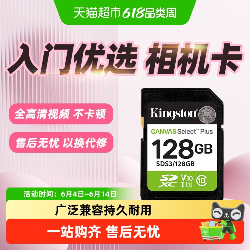 KingSton/金士顿高速SD闪存卡SDS3数码相机无人机单反