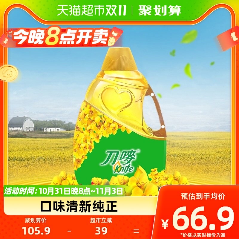 knife/刀唛芥花籽油4.68L食用油低芥酸菜籽油4.68L/瓶使用感如何?