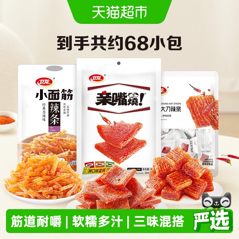 卫龙辣条组合小吃豆干大刀肉782g