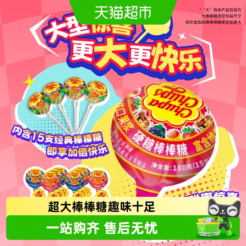 珍宝珠超大巨型棒棒糖果聚会创意生日礼物儿童零食家庭送礼