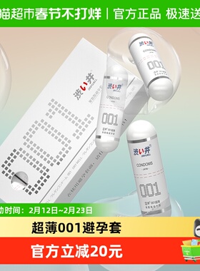 日本涩井001避孕套聚氨酯超薄安全套薄至套套001mm玻尿酸保险套