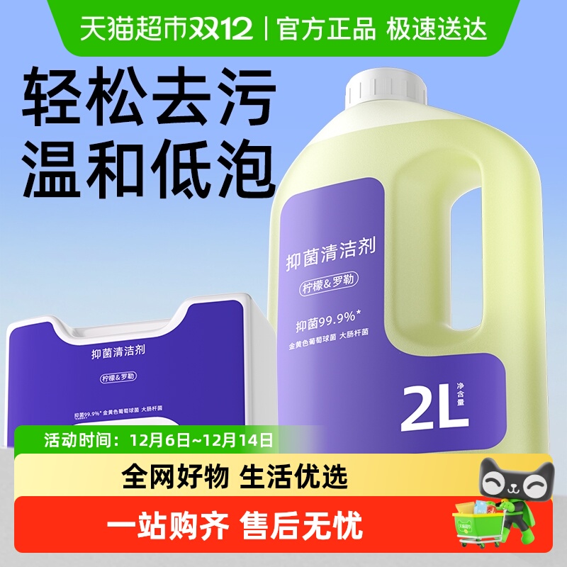 高效清洁适用于云鲸抑菌清洁液