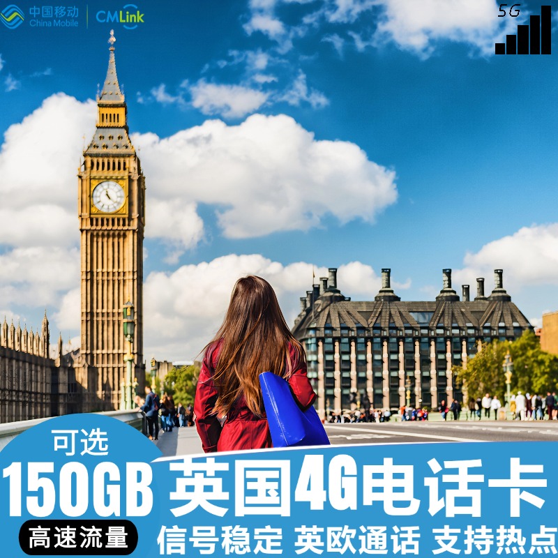 英国电话卡CMLink