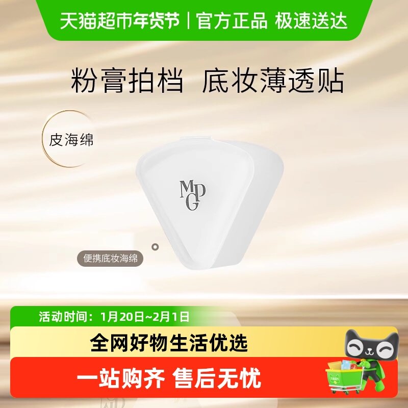 毛戈平三角上妆海绵粉扑美妆蛋不吃粉化妆彩妆工具干湿两用便携装,彩妆/香水/美妆工具,化妆/美容工具,淘宝优惠券,粉丝福利购,淘宝优惠卷