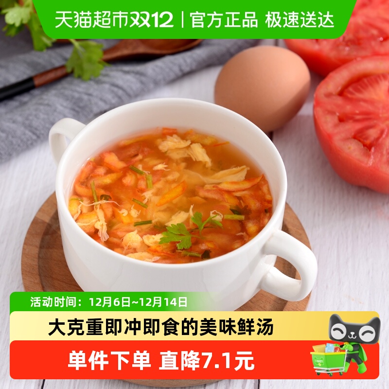 苏伯蔬菜蛋花汤速食汤