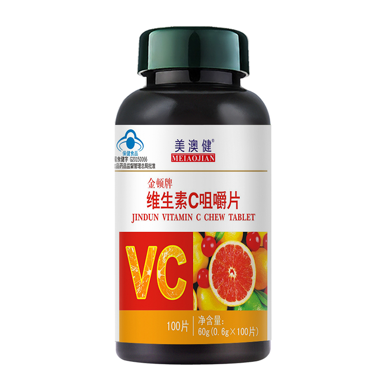 2瓶 美澳健维生素C咀嚼片正品官方儿童成人孕妇乳母VC香橙味维c片