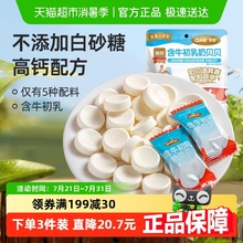 其嘉高钙奶片含牛初乳奶贝贝小孩牛奶糖果儿童零食奶酪小奶花