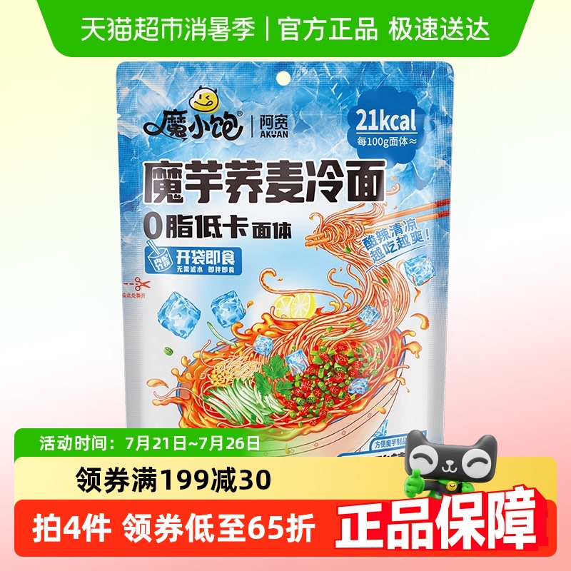 阿宽双椒酸辣魔小饱魔芋荞麦冷面