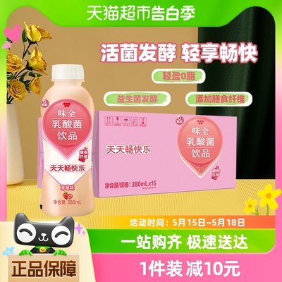 味全乳酸菌草莓味益生菌380ml*15瓶整箱0脂含膳食纤维早餐乳饮品