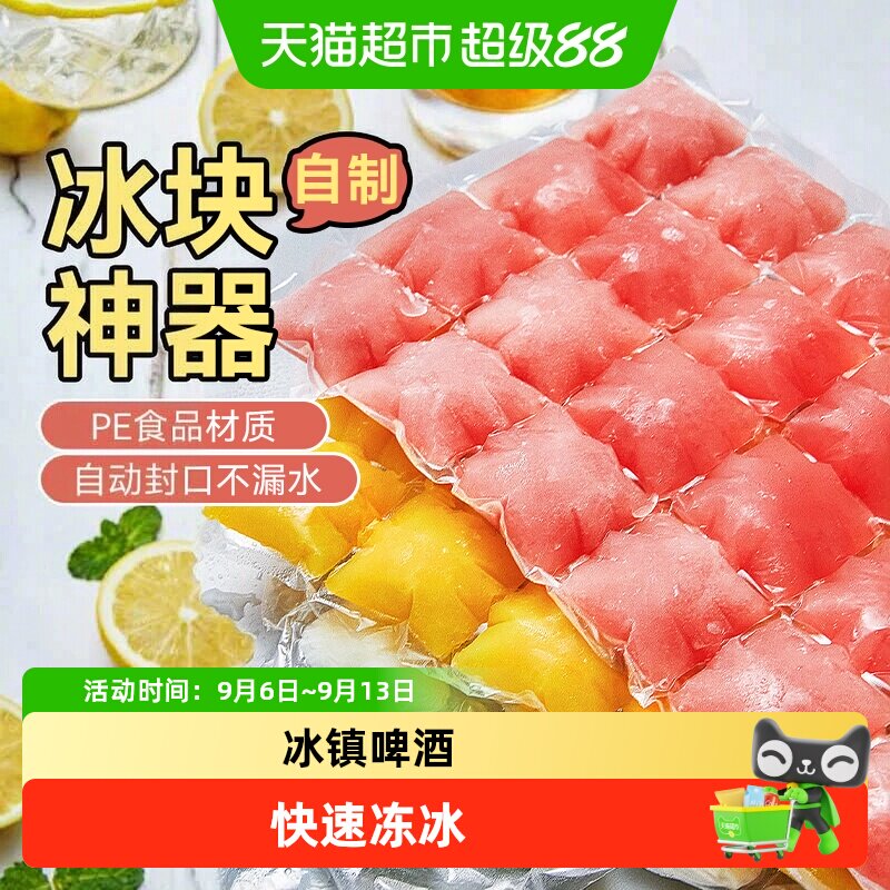 展艺便携式自封口冰格袋快速冻冰图片
