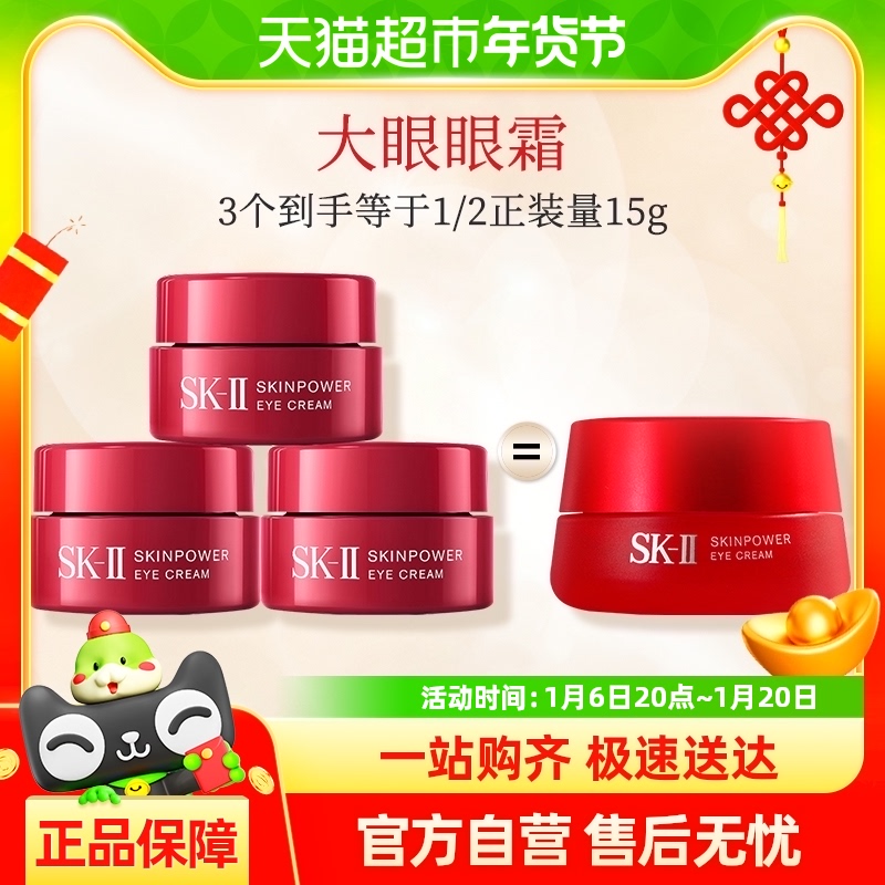 SK-II˪۲Ʒ2.5g*3ƿ ˮʪsk2160.55Ԫ(88VIP 95)