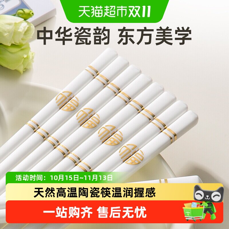双枪陶瓷筷子家用高档坚固耐磨耐高温正品瓷筷家用套装