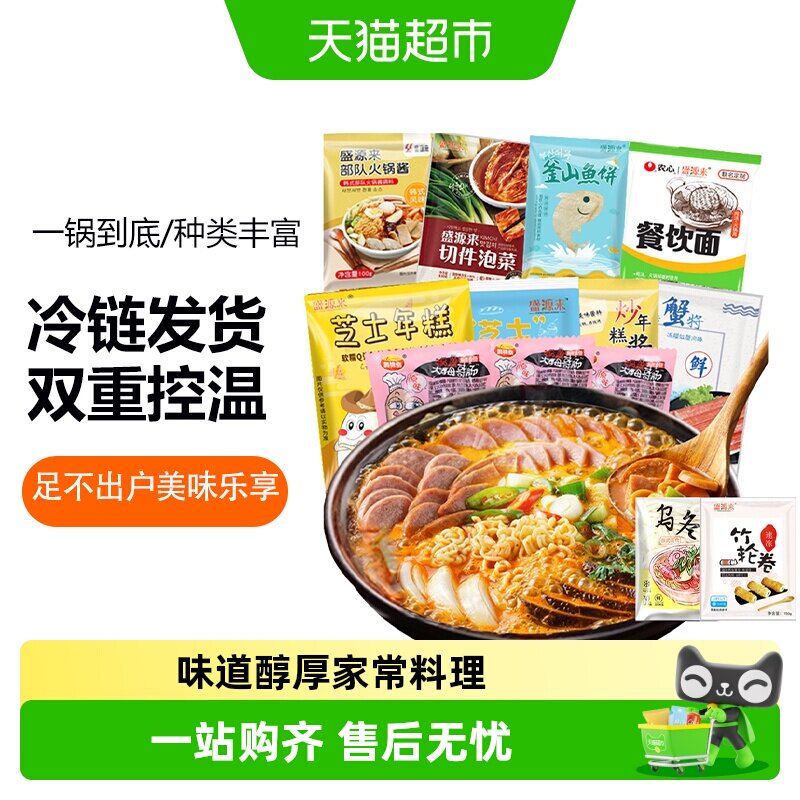 盛源来韩式火锅食材韩国部落料理材料韩式芝士年糕鱼饼套餐