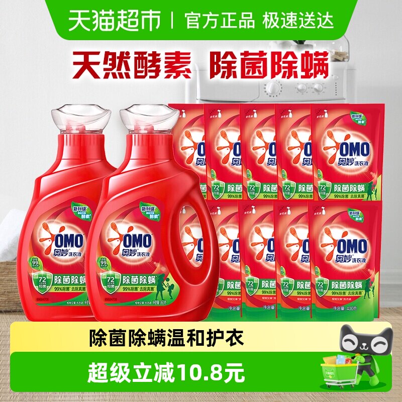 奥妙酵素除菌除螨洗衣液11.8斤大容量天猫超市41.1元
