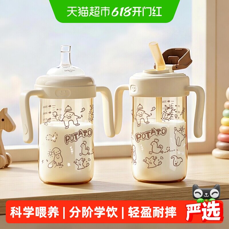 小土豆PPSU学饮杯300mL宝宝畅饮喝奶流畅喝水不费力学饮鸭嘴耐摔