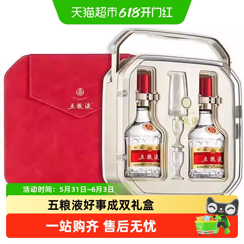 五粮液浓香型52度白酒