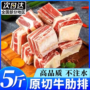 原切黄膘牛排骨新鲜牛肋排带肉牛肋排条草原谷饲散养黄牛肉可商用