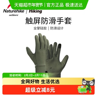 Naturehike挪客食指触屏防滑运动手套男户外跑步骑行女登山耐磨