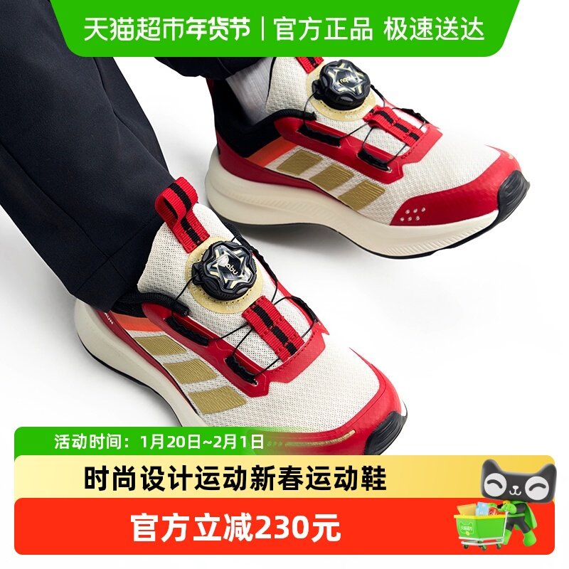 阿迪达斯童鞋儿童运动鞋26新年款摩登风男童女童旋钮训练鞋KI4126,童鞋/婴儿鞋/亲子鞋,运动鞋,淘宝优惠券,粉丝福利购,淘宝优惠卷