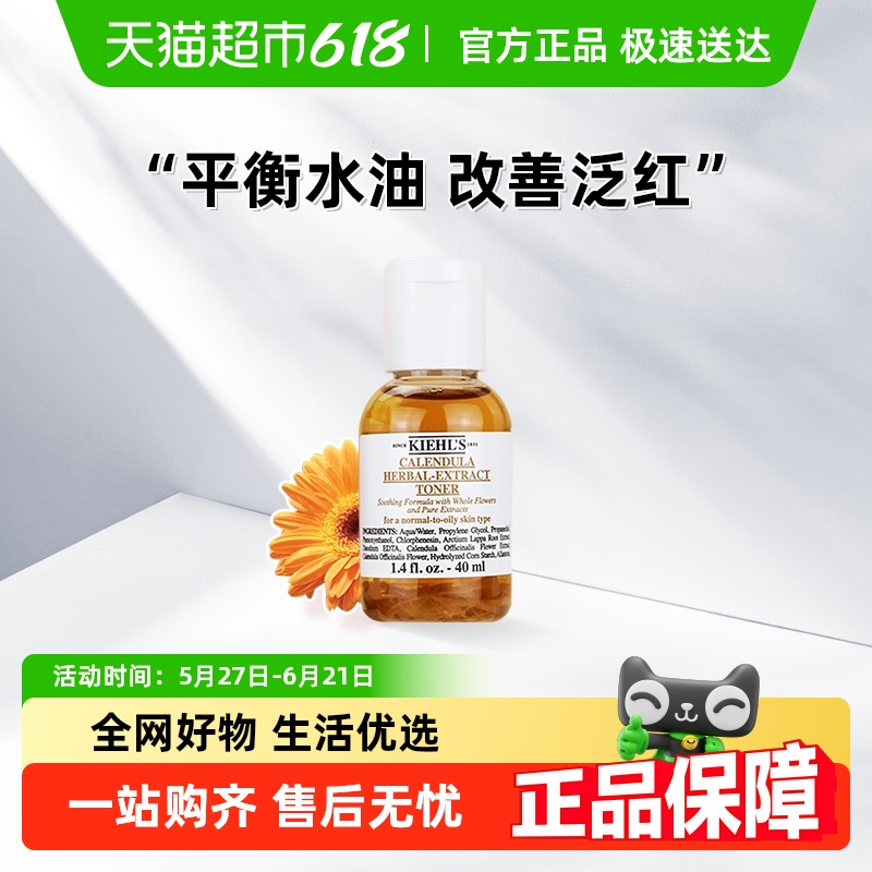 Kiehl's/Ͻյˬˮ40ml*1ƿ19.9Ԫ