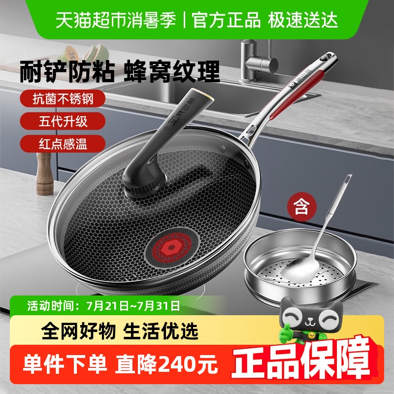 康巴赫五代红点蜂窝不粘锅家用抗菌不锈钢炒菜锅电磁炉燃气灶通用
