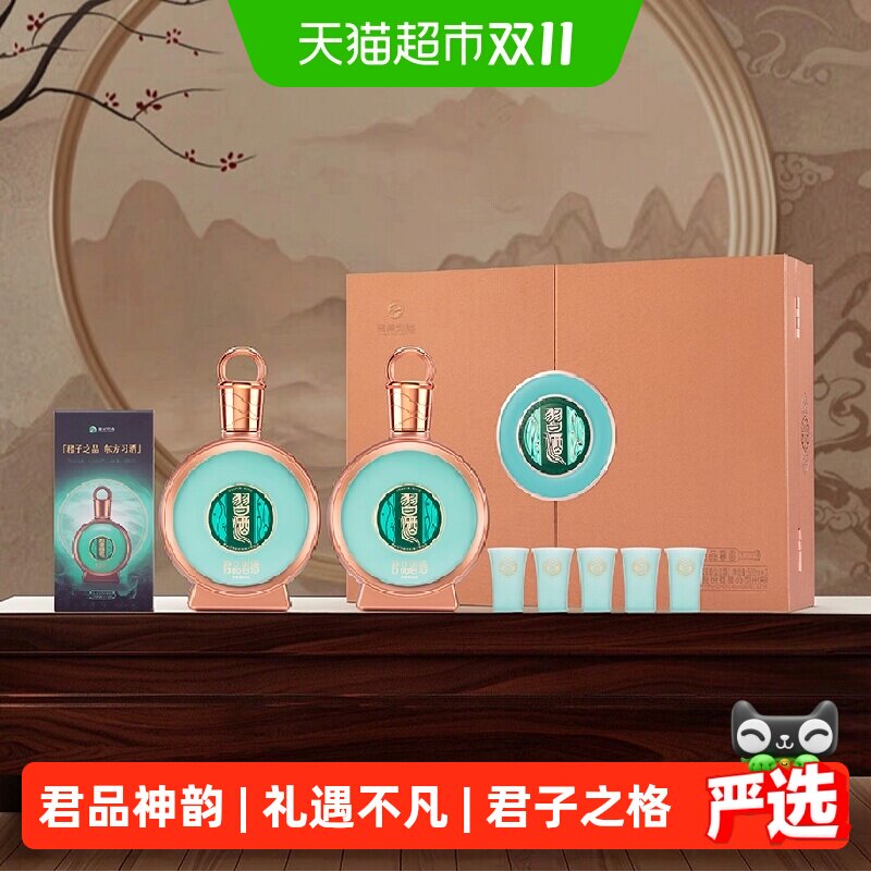 贵州习酒君品礼盒酱香型白酒53度500ml*2瓶 518元 - 线报酷