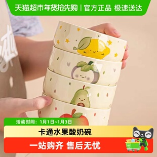 佩尔森可爱陶瓷饭碗家用2025新款高颜值餐具酸奶碗米饭碗个人碗具