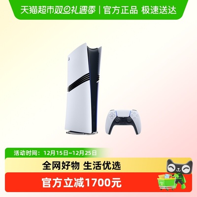 PLAYSTATION国行PS5PRO游戏主机