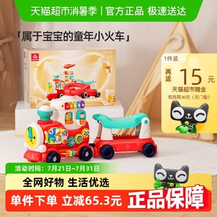 汇乐四合一小火车1岁宝宝玩具早教益智婴儿学步车周岁礼物