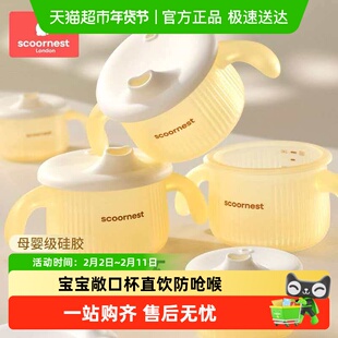宝宝婴幼儿学饮水杯1到3岁以上直饮牛奶鸭嘴敞口杯防呛嘬口6个月