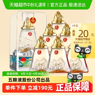 五粮液52度浓香型白酒整箱500ml*6瓶