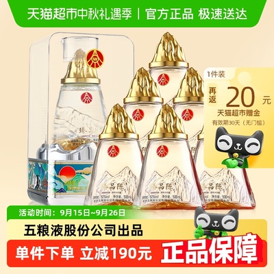 五粮液52度浓香型白酒500ml×6瓶