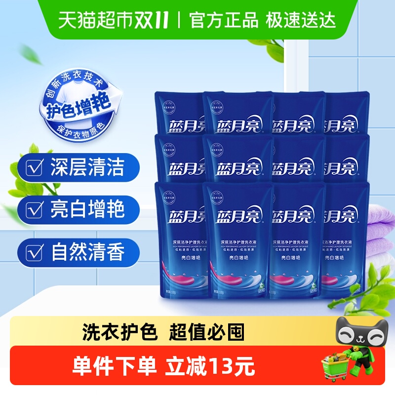 蓝月亮洗衣液补充装整箱批家用补充液替换装官方正品香味持久6kg