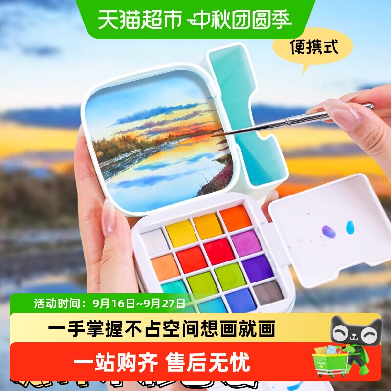 蓝果固体水彩颜料便携晕染叠色图片