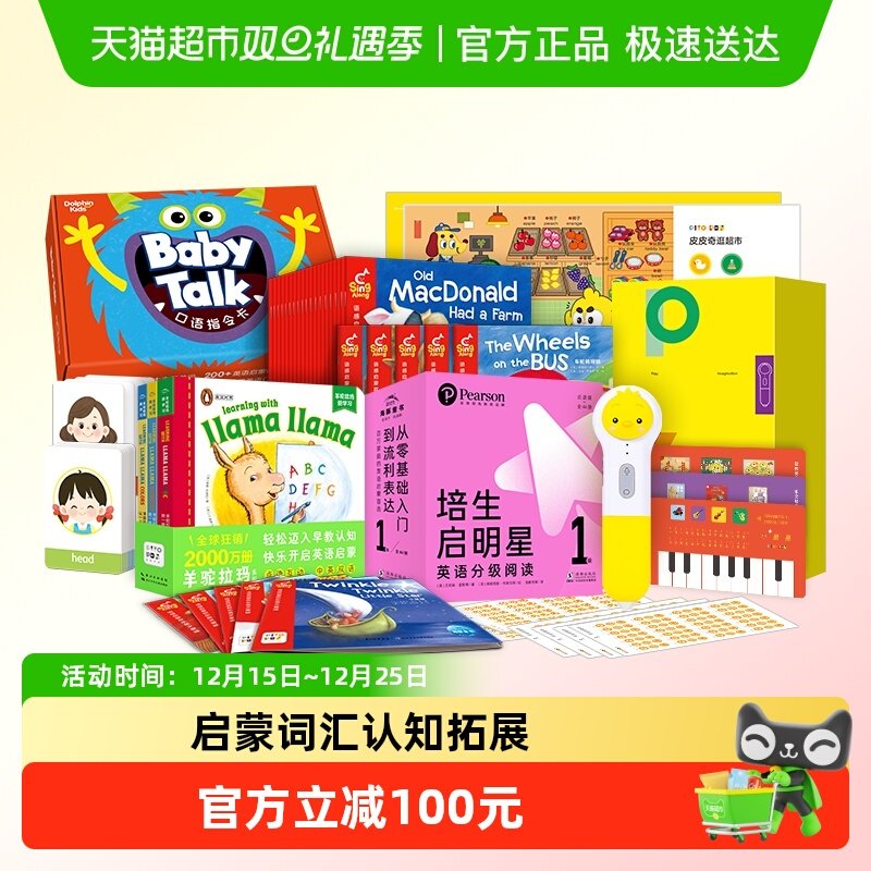 PIYOPEN小鸡球球点读笔