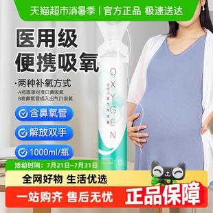孕妇老人家用高原专用压缩吸氧器袋呼吸罐 海氏海诺氧气瓶便携式