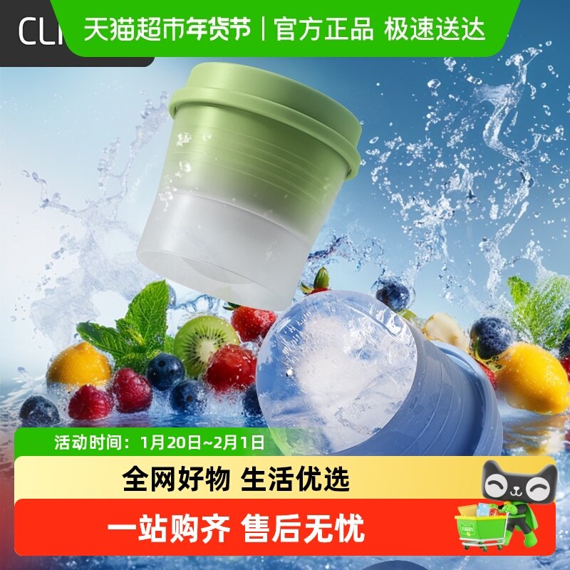 CLITON冰球模具威士忌制冰盒冰格制冰模具 家用冰块制作神器,餐饮具,酒具套件,淘宝优惠券,粉丝福利购,淘宝优惠卷