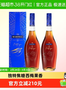 Martell马爹利名士名仕VSOP干邑白兰地法国进口700ml*2瓶正品行货